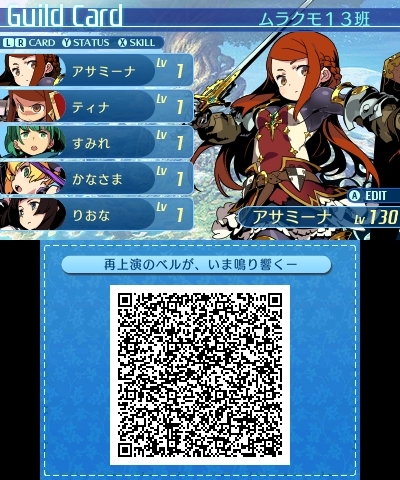 世界樹の迷宮X