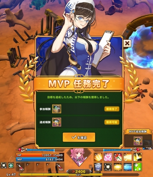 MVP獲得…