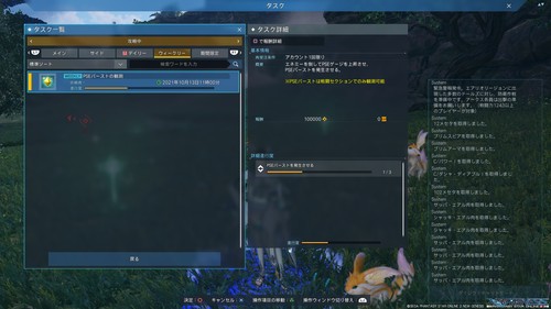 PSEバーストが出ない