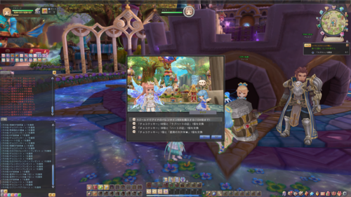 バレンタインイベント