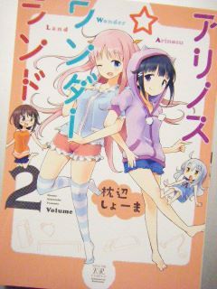 最終巻でした