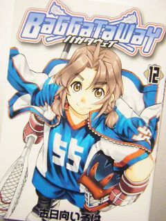最終巻でした