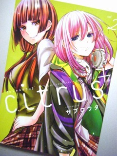 wcitrus+x