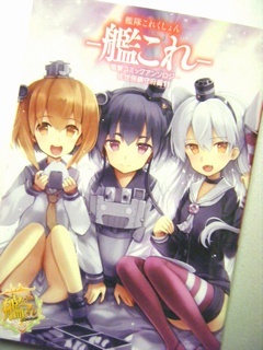 アンソロジーです