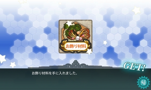 謎の漂流物…