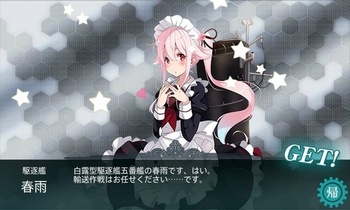 春雨さん