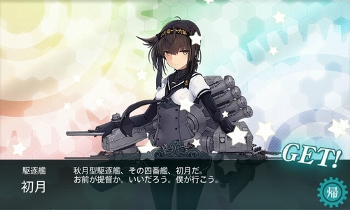 初月さん