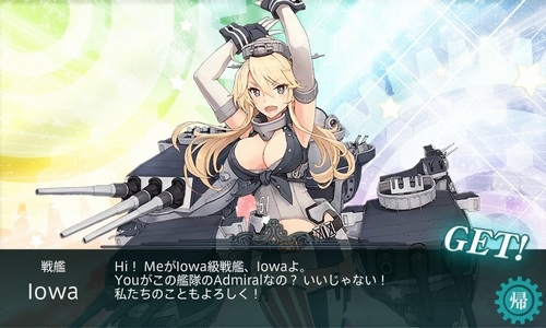 アイオワさん