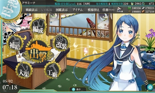 高速修復材が回復しきらず…