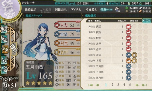 海防艦なかたを…
