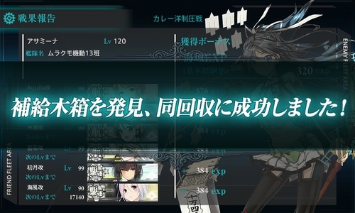 同回収に成功しました