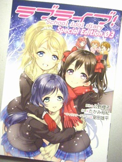 wuCuI School idol diary Special Edition(R)x