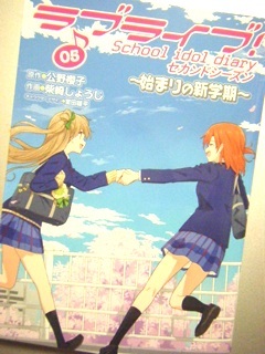 wuCuI School idol diary ZJhV[Y(T)x
