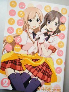 アニメ化します