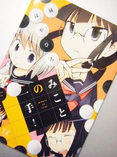 少女手談顛末記 白百合の杜 あさ ティにゃさん活動記