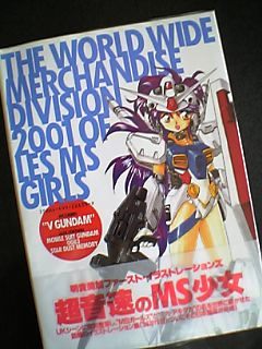 '80年代的な、って…?