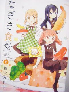 微笑ましい…