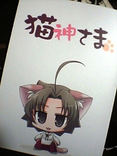 猫神さま
