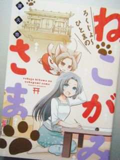 百合要素のない百合姫コミックス?