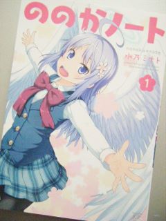 天使のお話?