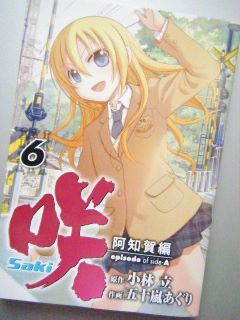 最終巻でした