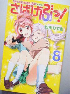 アニメも放送された…