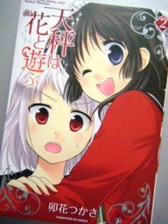 最終巻でした