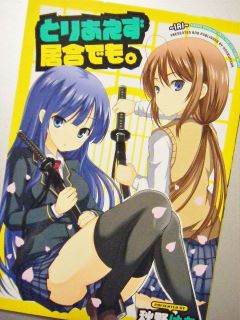 1冊完結…